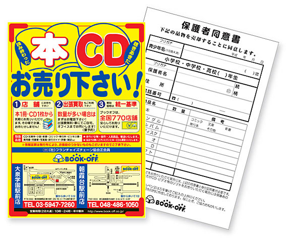 案件例　拡大画像