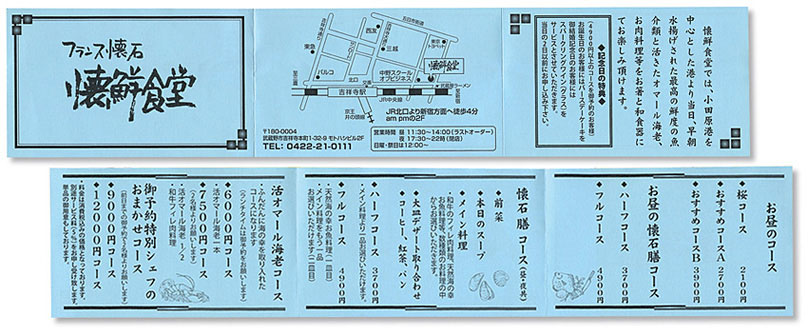 名刺・ショップカード・メニュー例　拡大画像