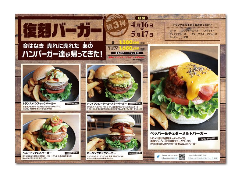 VVDパンケーキメニュー